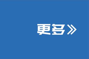 71岁赫内斯：一旦感觉拜仁重回平静就会退休，最迟会在明夏