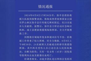 多纳鲁马因红牌将停赛两场，替补门将特纳斯迎来机会